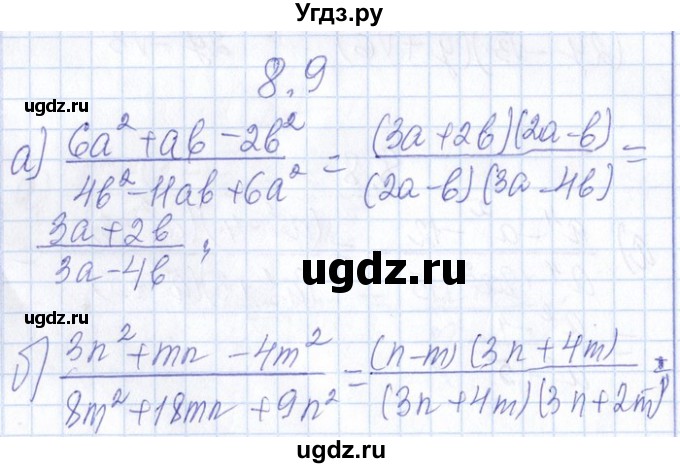 ГДЗ (Решебник №1) по алгебре 8 класс (задачник) Галицкий М.Л. / § 8 / 8.9