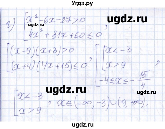 ГДЗ (Решебник №1) по алгебре 8 класс (задачник) Галицкий М.Л. / § 8 / 8.90(продолжение 2)