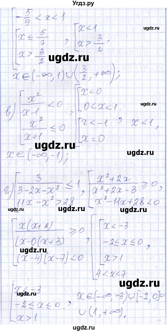 ГДЗ (Решебник №1) по алгебре 8 класс (задачник) Галицкий М.Л. / § 8 / 8.91(продолжение 2)
