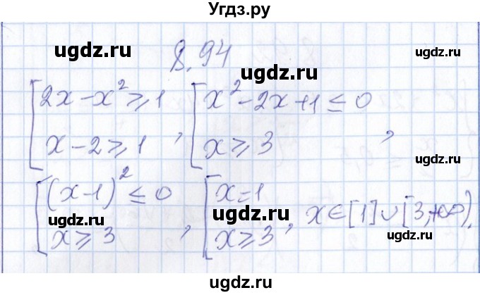ГДЗ (Решебник №1) по алгебре 8 класс (задачник) Галицкий М.Л. / § 8 / 8.94