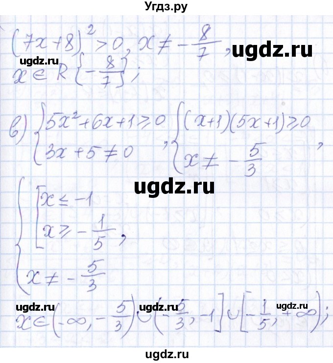 ГДЗ (Решебник №1) по алгебре 8 класс (задачник) Галицкий М.Л. / § 8 / 8.96(продолжение 2)