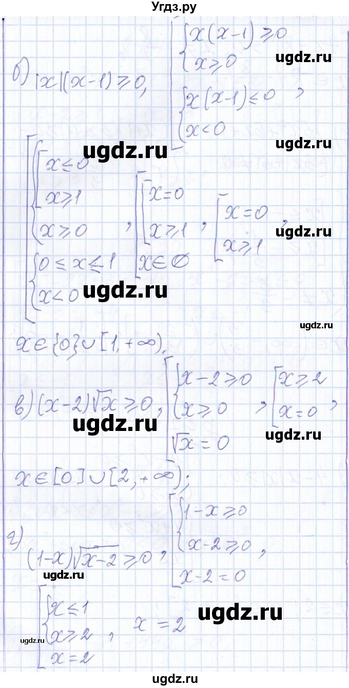 ГДЗ (Решебник №1) по алгебре 8 класс (задачник) Галицкий М.Л. / § 8 / 8.97(продолжение 2)