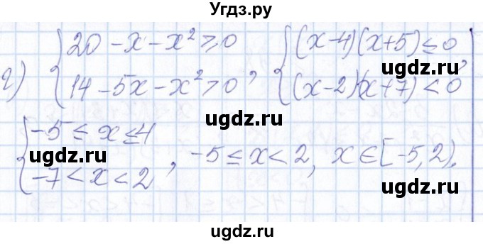 ГДЗ (Решебник №1) по алгебре 8 класс (задачник) Галицкий М.Л. / § 8 / 8.98(продолжение 2)