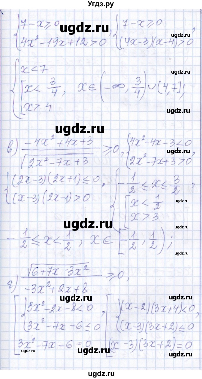 ГДЗ (Решебник №1) по алгебре 8 класс (задачник) Галицкий М.Л. / § 8 / 8.99(продолжение 2)