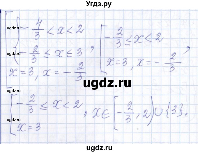 ГДЗ (Решебник №1) по алгебре 8 класс (задачник) Галицкий М.Л. / § 8 / 8.99(продолжение 3)