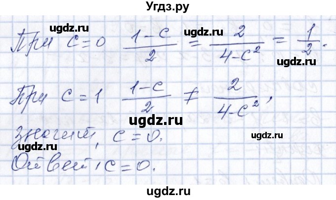 ГДЗ (Решебник №1) по алгебре 8 класс (задачник) Галицкий М.Л. / § 9 / 9.103(продолжение 2)