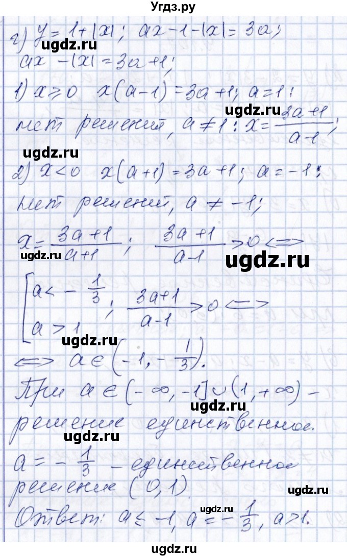 ГДЗ (Решебник №1) по алгебре 8 класс (задачник) Галицкий М.Л. / § 9 / 9.107(продолжение 2)