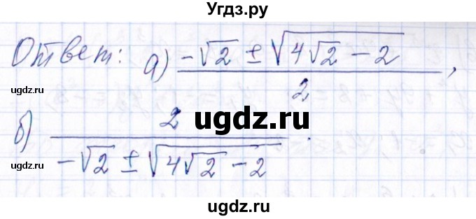 ГДЗ (Решебник №1) по алгебре 8 класс (задачник) Галицкий М.Л. / § 9 / 9.11(продолжение 3)
