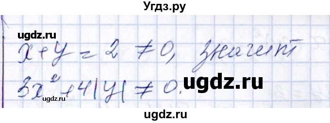 ГДЗ (Решебник №1) по алгебре 8 класс (задачник) Галицкий М.Л. / § 9 / 9.114(продолжение 2)
