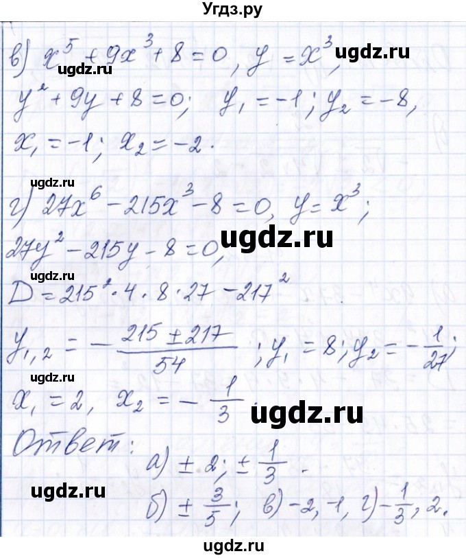 ГДЗ (Решебник №1) по алгебре 8 класс (задачник) Галицкий М.Л. / § 9 / 9.12(продолжение 2)
