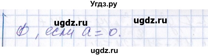 ГДЗ (Решебник №1) по алгебре 8 класс (задачник) Галицкий М.Л. / § 9 / 9.120(продолжение 2)