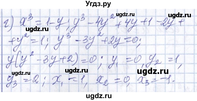 ГДЗ (Решебник №1) по алгебре 8 класс (задачник) Галицкий М.Л. / § 9 / 9.121(продолжение 2)