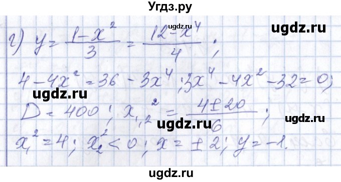 ГДЗ (Решебник №1) по алгебре 8 класс (задачник) Галицкий М.Л. / § 9 / 9.123(продолжение 2)
