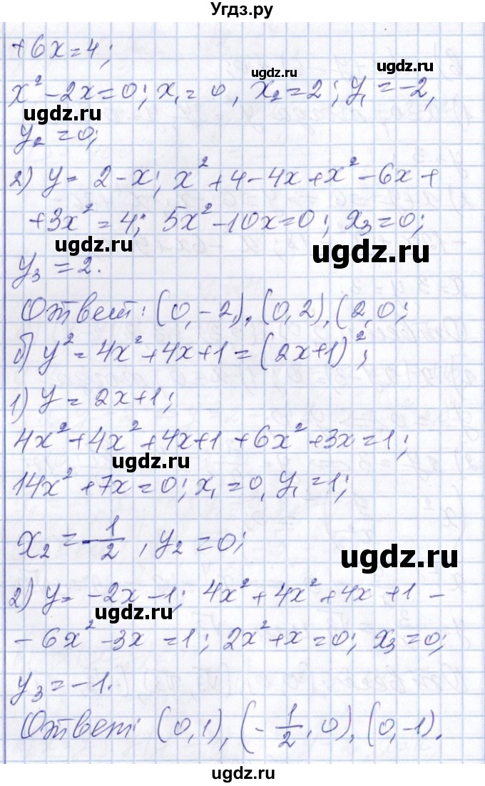 ГДЗ (Решебник №1) по алгебре 8 класс (задачник) Галицкий М.Л. / § 9 / 9.125(продолжение 2)