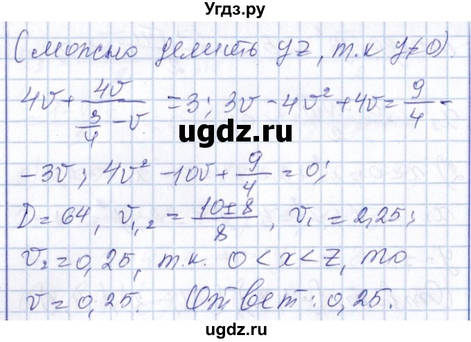 ГДЗ (Решебник №1) по алгебре 8 класс (задачник) Галицкий М.Л. / § 9 / 9.129(продолжение 2)