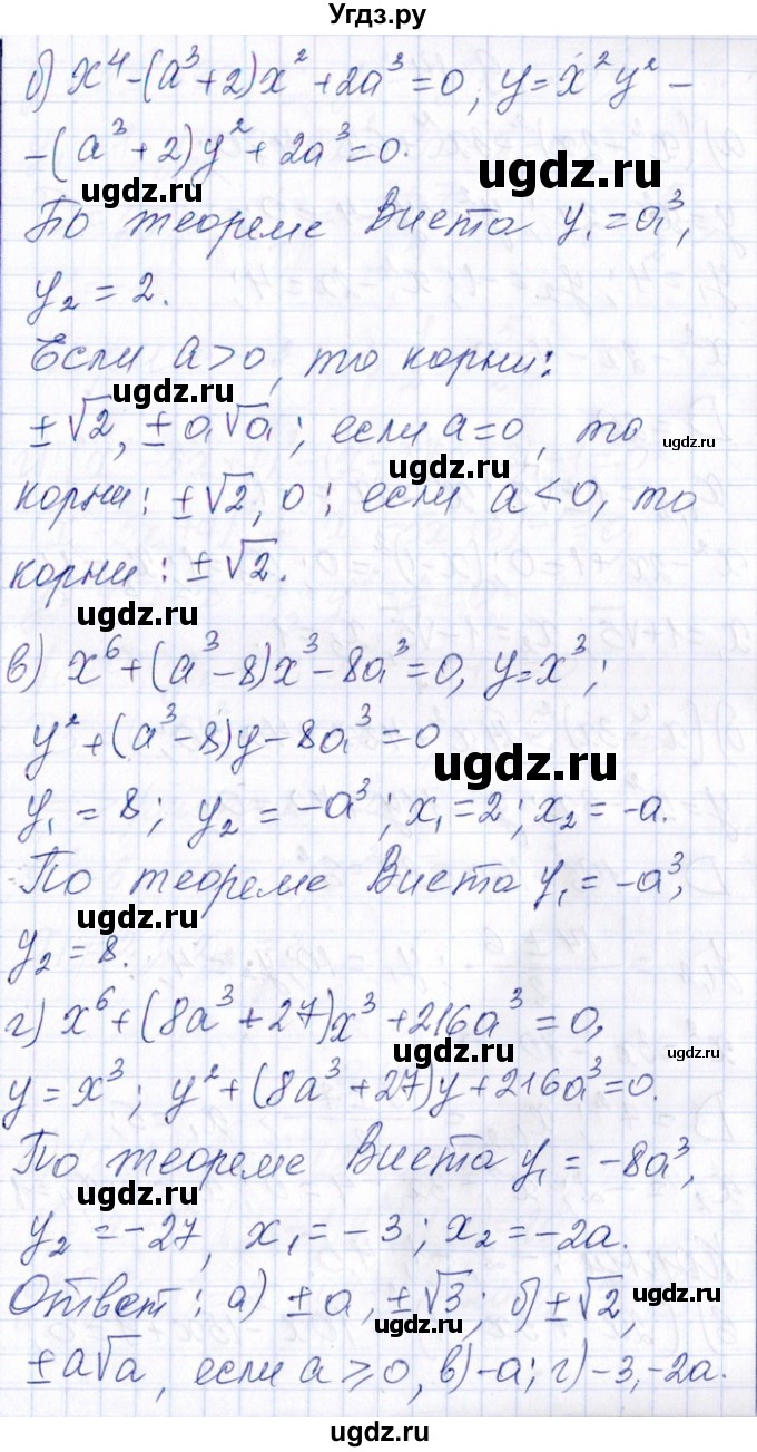 ГДЗ (Решебник №1) по алгебре 8 класс (задачник) Галицкий М.Л. / § 9 / 9.13(продолжение 2)