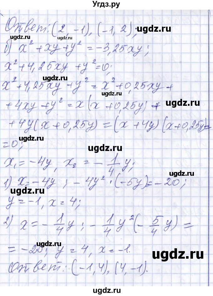 ГДЗ (Решебник №1) по алгебре 8 класс (задачник) Галицкий М.Л. / § 9 / 9.130(продолжение 2)