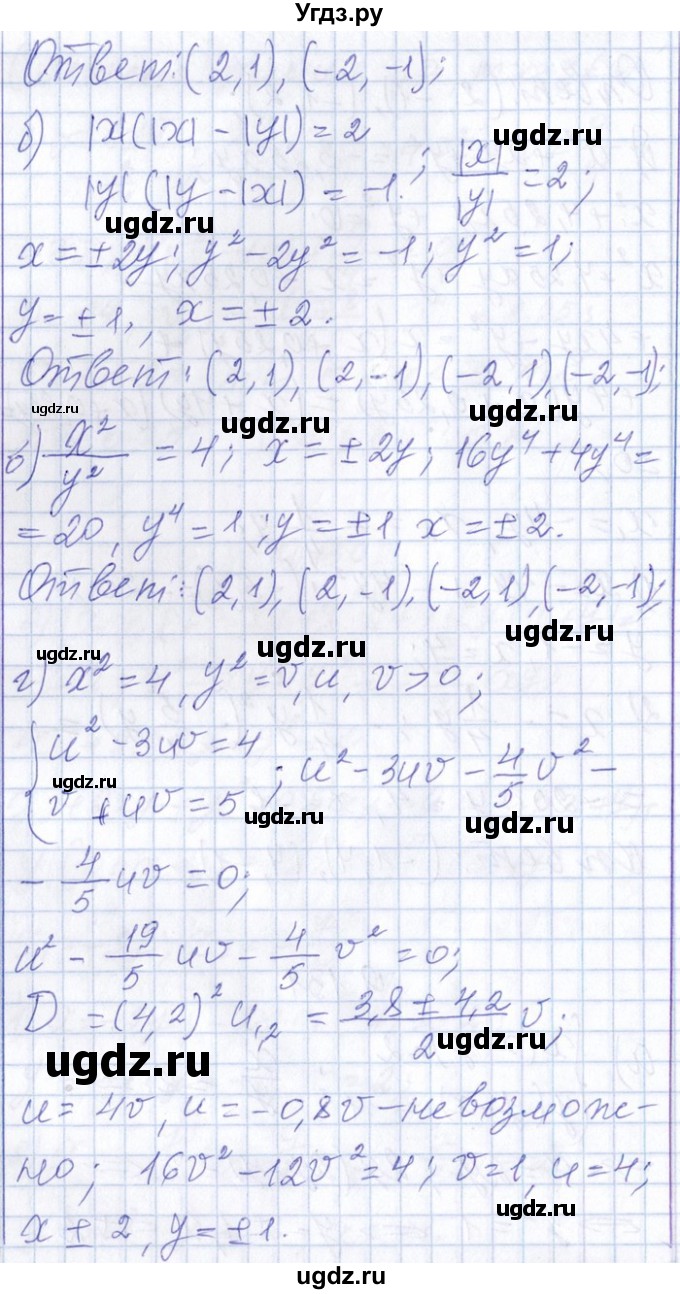 ГДЗ (Решебник №1) по алгебре 8 класс (задачник) Галицкий М.Л. / § 9 / 9.131(продолжение 2)