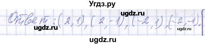ГДЗ (Решебник №1) по алгебре 8 класс (задачник) Галицкий М.Л. / § 9 / 9.131(продолжение 3)
