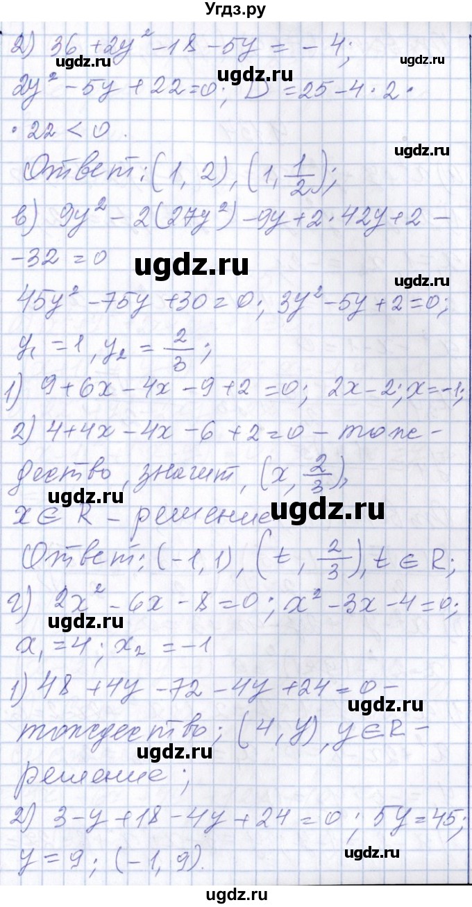 ГДЗ (Решебник №1) по алгебре 8 класс (задачник) Галицкий М.Л. / § 9 / 9.133(продолжение 2)