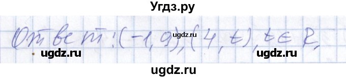 ГДЗ (Решебник №1) по алгебре 8 класс (задачник) Галицкий М.Л. / § 9 / 9.133(продолжение 3)