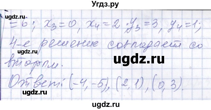 ГДЗ (Решебник №1) по алгебре 8 класс (задачник) Галицкий М.Л. / § 9 / 9.134(продолжение 2)
