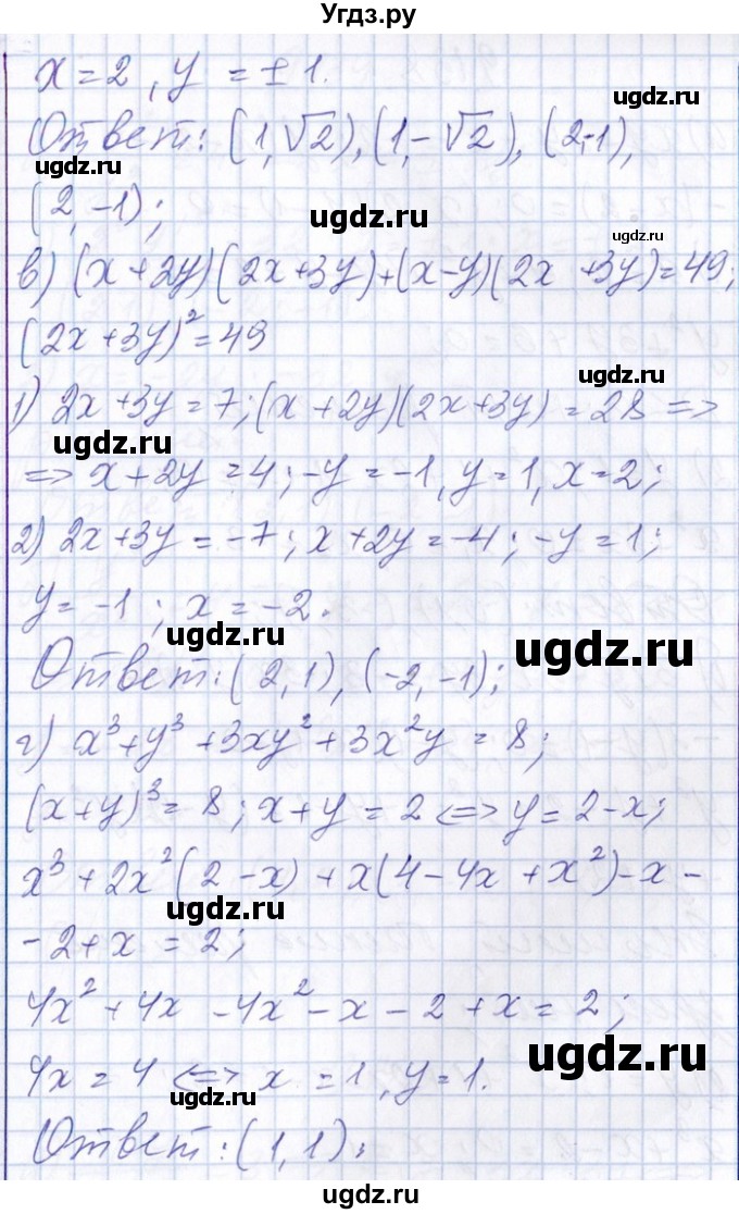 ГДЗ (Решебник №1) по алгебре 8 класс (задачник) Галицкий М.Л. / § 9 / 9.137(продолжение 2)
