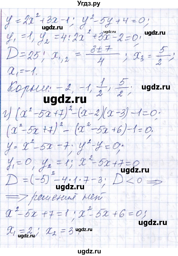 ГДЗ (Решебник №1) по алгебре 8 класс (задачник) Галицкий М.Л. / § 9 / 9.14(продолжение 2)