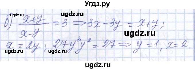 ГДЗ (Решебник №1) по алгебре 8 класс (задачник) Галицкий М.Л. / § 9 / 9.140(продолжение 2)