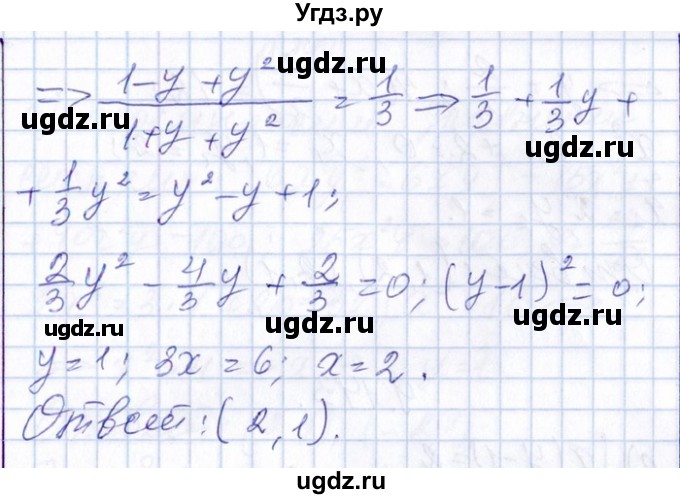 ГДЗ (Решебник №1) по алгебре 8 класс (задачник) Галицкий М.Л. / § 9 / 9.141(продолжение 2)