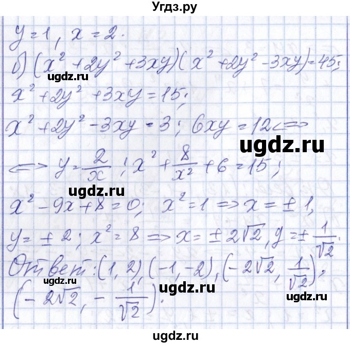ГДЗ (Решебник №1) по алгебре 8 класс (задачник) Галицкий М.Л. / § 9 / 9.147(продолжение 2)