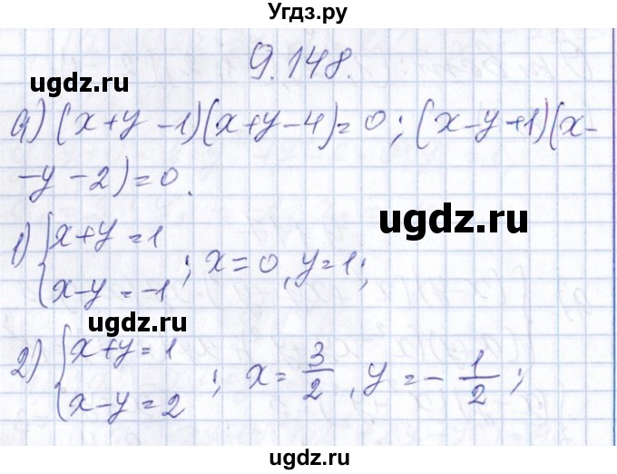 ГДЗ (Решебник №1) по алгебре 8 класс (задачник) Галицкий М.Л. / § 9 / 9.148