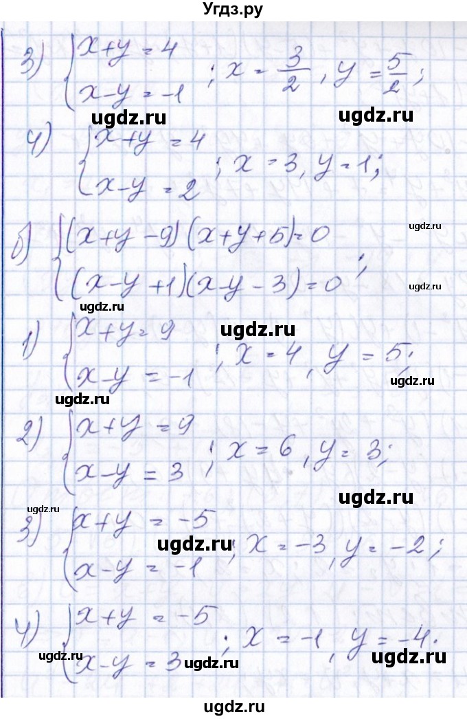 ГДЗ (Решебник №1) по алгебре 8 класс (задачник) Галицкий М.Л. / § 9 / 9.148(продолжение 2)