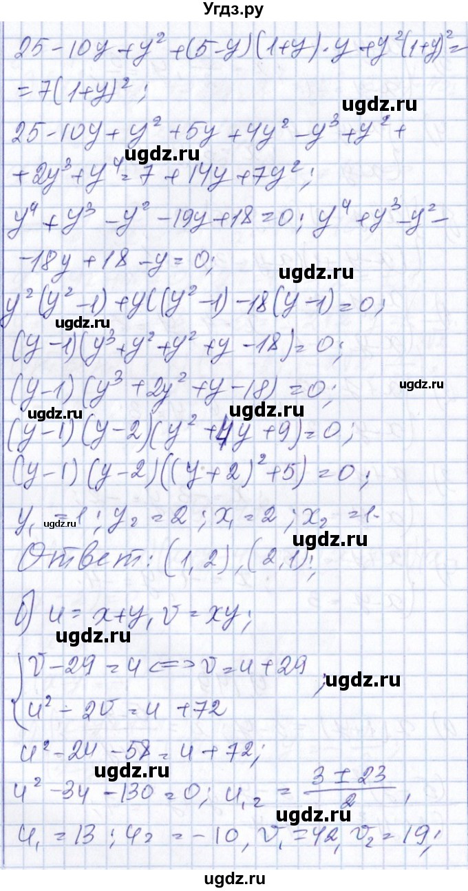 ГДЗ (Решебник №1) по алгебре 8 класс (задачник) Галицкий М.Л. / § 9 / 9.149(продолжение 2)
