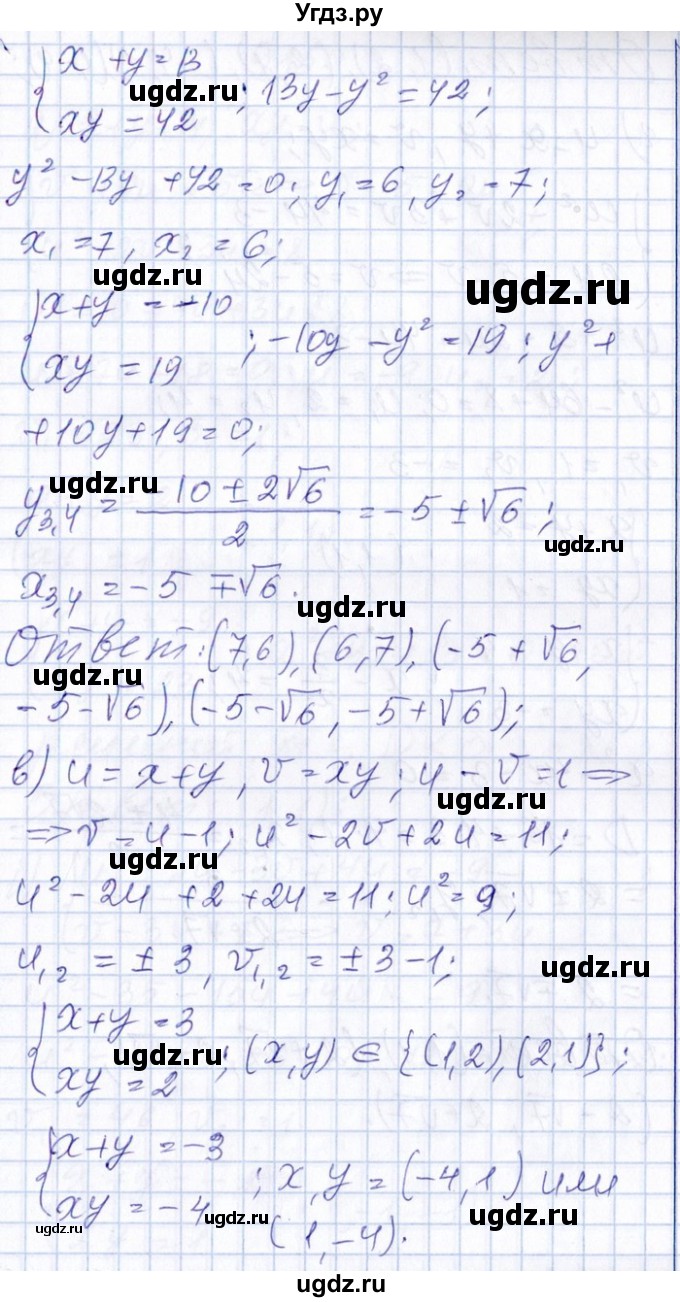 ГДЗ (Решебник №1) по алгебре 8 класс (задачник) Галицкий М.Л. / § 9 / 9.149(продолжение 3)