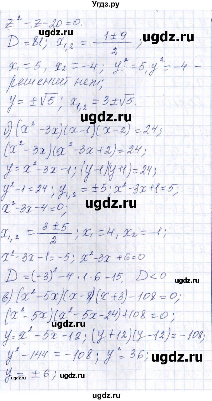 ГДЗ (Решебник №1) по алгебре 8 класс (задачник) Галицкий М.Л. / § 9 / 9.15(продолжение 2)