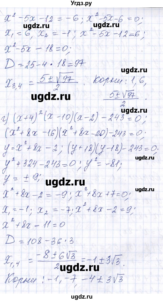 ГДЗ (Решебник №1) по алгебре 8 класс (задачник) Галицкий М.Л. / § 9 / 9.15(продолжение 3)