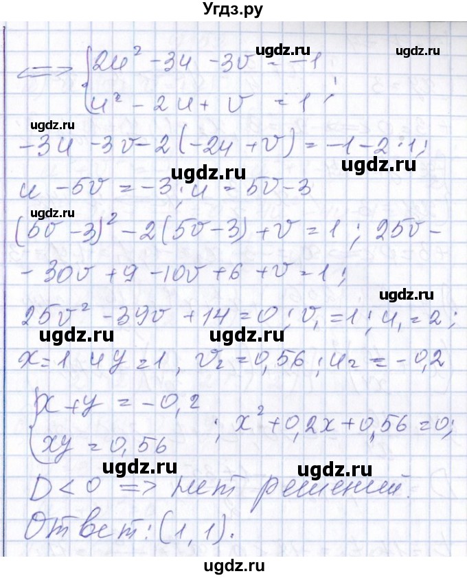 ГДЗ (Решебник №1) по алгебре 8 класс (задачник) Галицкий М.Л. / § 9 / 9.150(продолжение 3)
