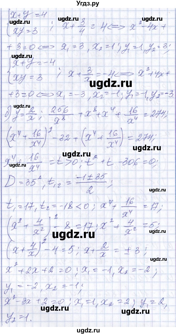 ГДЗ (Решебник №1) по алгебре 8 класс (задачник) Галицкий М.Л. / § 9 / 9.151(продолжение 2)