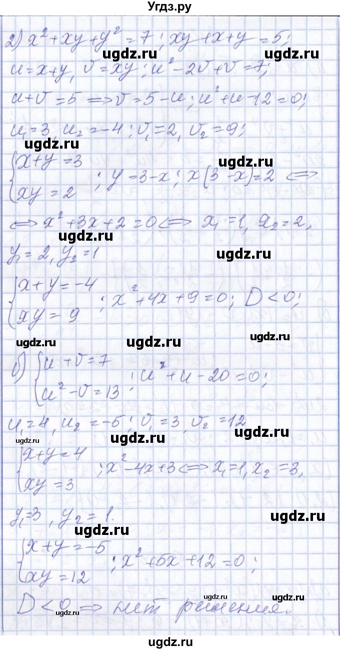 ГДЗ (Решебник №1) по алгебре 8 класс (задачник) Галицкий М.Л. / § 9 / 9.153(продолжение 2)