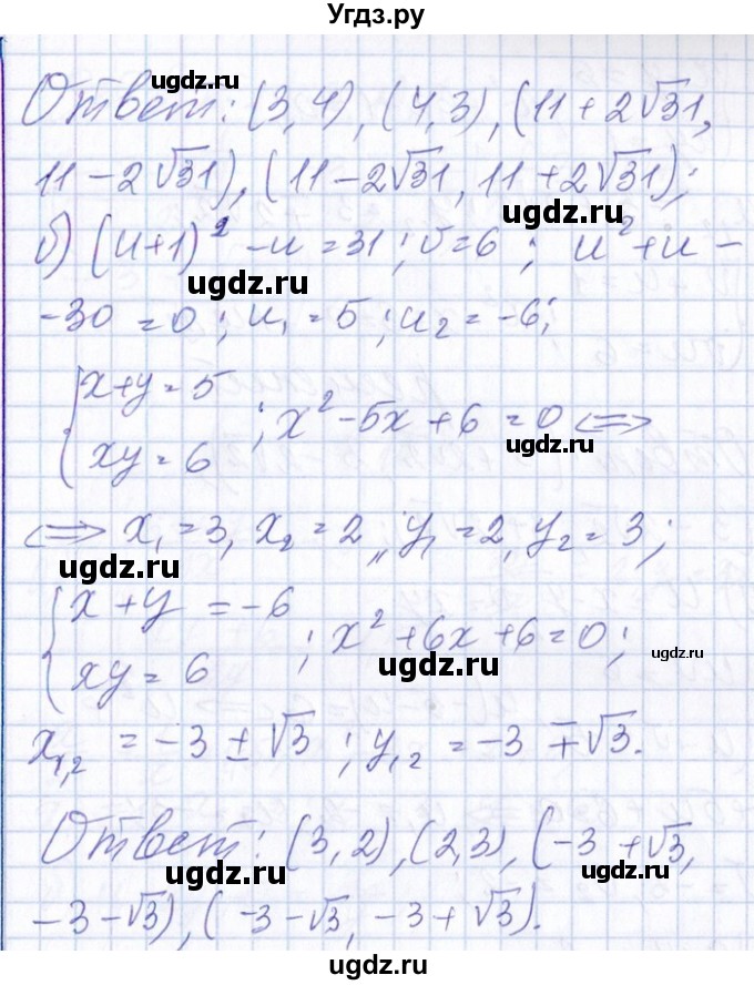 ГДЗ (Решебник №1) по алгебре 8 класс (задачник) Галицкий М.Л. / § 9 / 9.155(продолжение 2)