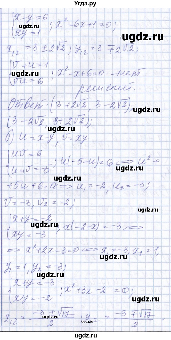 ГДЗ (Решебник №1) по алгебре 8 класс (задачник) Галицкий М.Л. / § 9 / 9.156(продолжение 2)