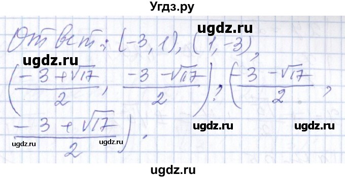 ГДЗ (Решебник №1) по алгебре 8 класс (задачник) Галицкий М.Л. / § 9 / 9.156(продолжение 3)