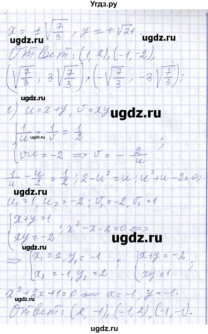 ГДЗ (Решебник №1) по алгебре 8 класс (задачник) Галицкий М.Л. / § 9 / 9.157(продолжение 3)
