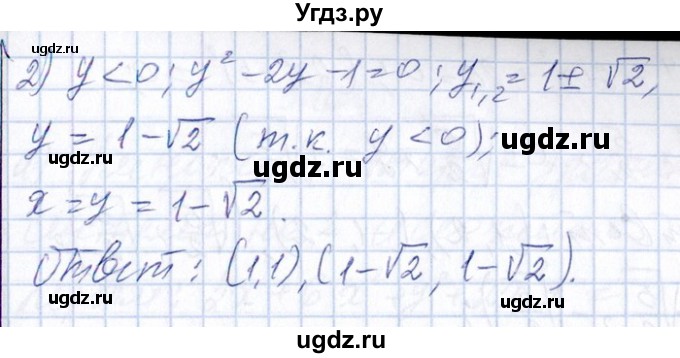 ГДЗ (Решебник №1) по алгебре 8 класс (задачник) Галицкий М.Л. / § 9 / 9.158(продолжение 2)