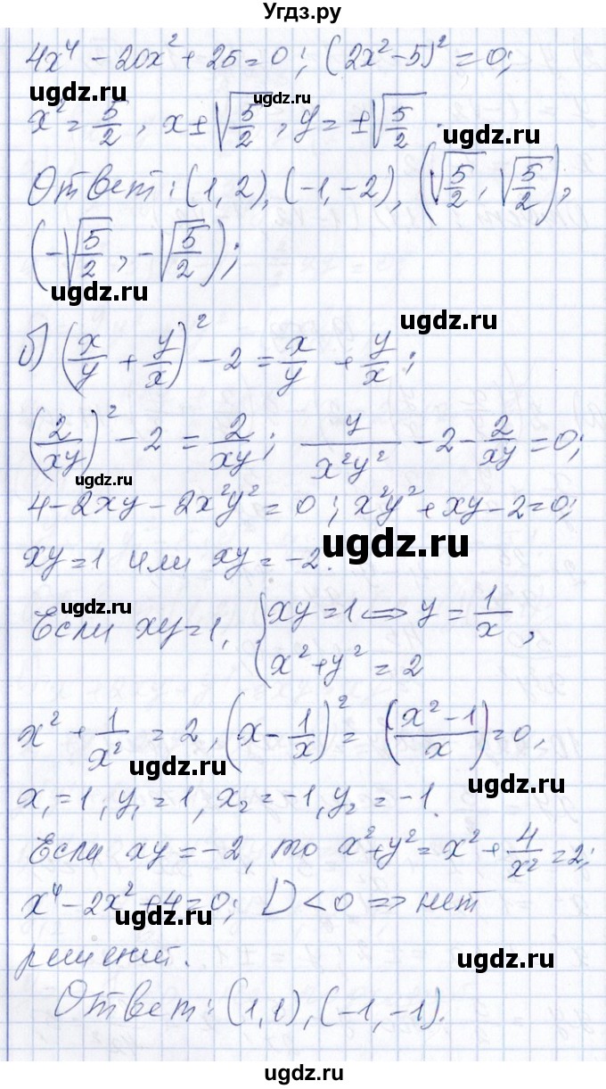 ГДЗ (Решебник №1) по алгебре 8 класс (задачник) Галицкий М.Л. / § 9 / 9.159(продолжение 2)
