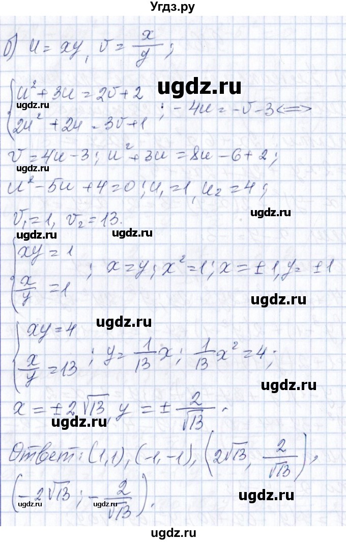 ГДЗ (Решебник №1) по алгебре 8 класс (задачник) Галицкий М.Л. / § 9 / 9.160(продолжение 2)