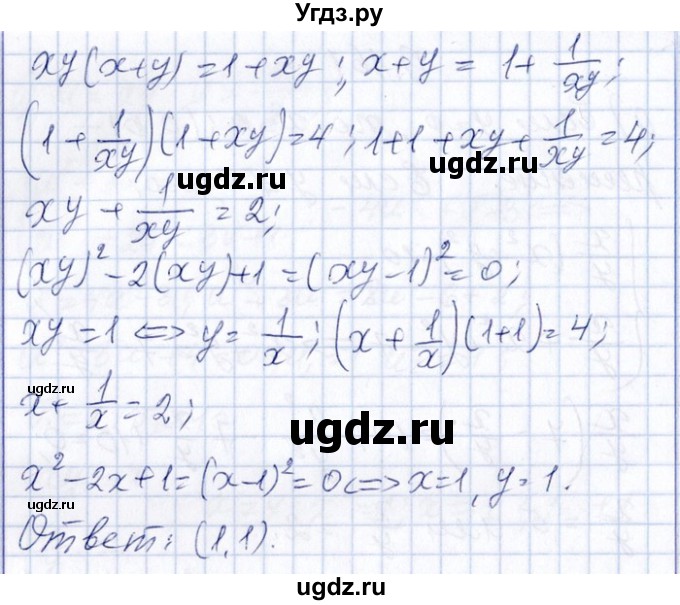 ГДЗ (Решебник №1) по алгебре 8 класс (задачник) Галицкий М.Л. / § 9 / 9.161(продолжение 2)
