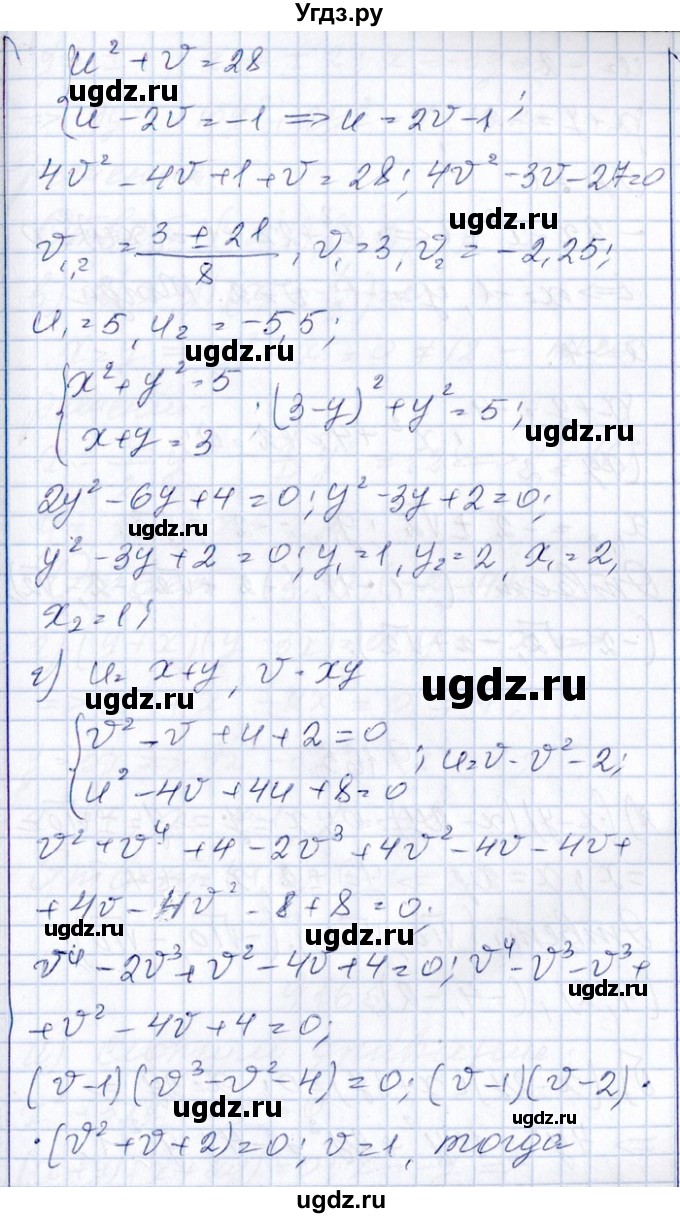 ГДЗ (Решебник №1) по алгебре 8 класс (задачник) Галицкий М.Л. / § 9 / 9.164(продолжение 2)