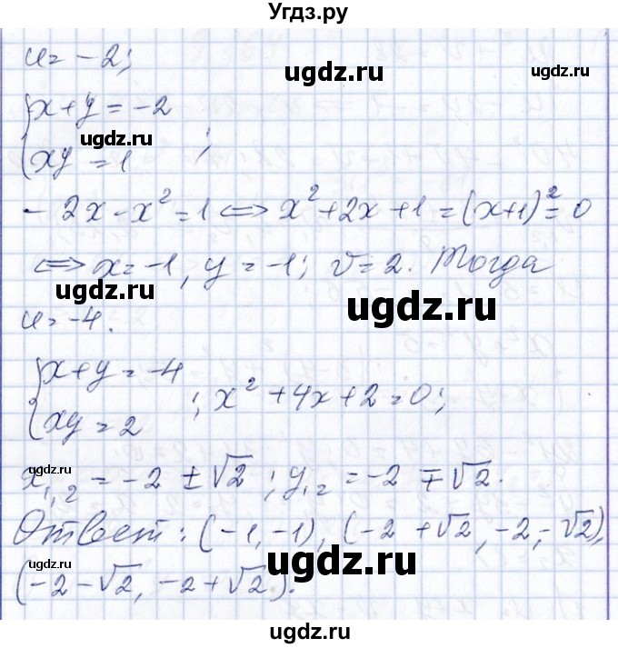 ГДЗ (Решебник №1) по алгебре 8 класс (задачник) Галицкий М.Л. / § 9 / 9.164(продолжение 3)